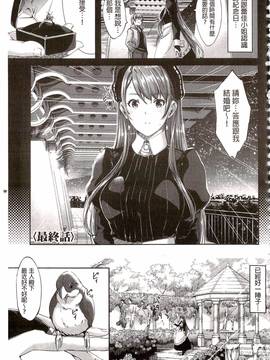 [ぐすたふ] レイカは華麗な僕のメイド_197