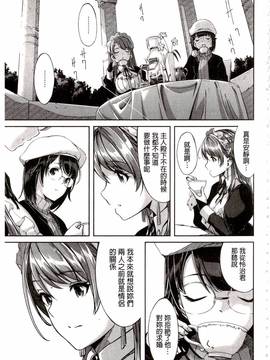 [ぐすたふ] レイカは華麗な僕のメイド_199