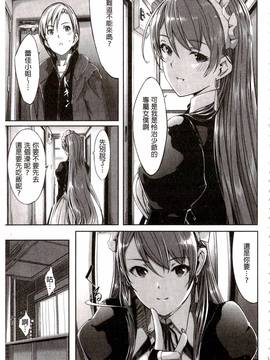 [ぐすたふ] レイカは華麗な僕のメイド_203