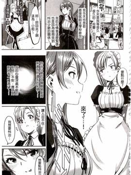[ぐすたふ] レイカは華麗な僕のメイド_227