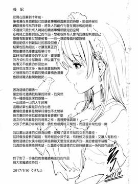 [ぐすたふ] レイカは華麗な僕のメイド_233