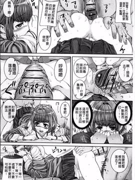 [4K掃圖組][吉田犬人] 淫汁姉妹_038