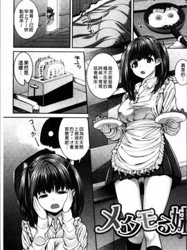 [4K掃圖組][吉田犬人] 淫汁姉妹_045