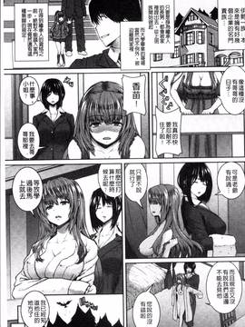 [4K掃圖組][吉田犬人] 淫汁姉妹_065