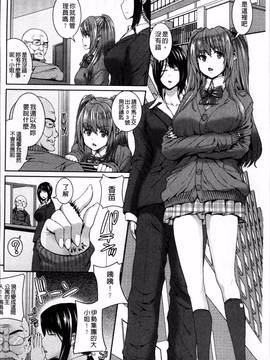 [4K掃圖組][吉田犬人] 淫汁姉妹_066