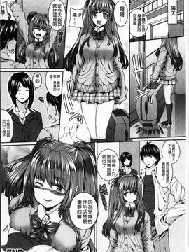 [4K掃圖組][吉田犬人] 淫汁姉妹_080