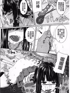 [4K掃圖組][吉田犬人] 淫汁姉妹_088