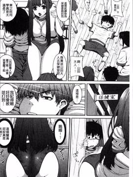 [4K掃圖組][吉田犬人] 淫汁姉妹_100