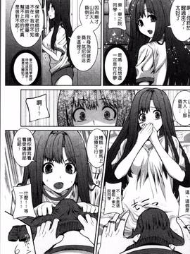 [4K掃圖組][吉田犬人] 淫汁姉妹_101