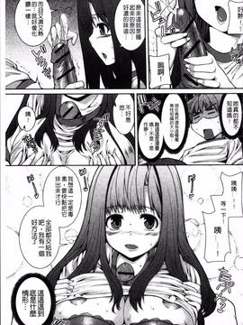 [4K掃圖組][吉田犬人] 淫汁姉妹_103