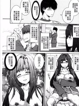 [4K掃圖組][吉田犬人] 淫汁姉妹_109