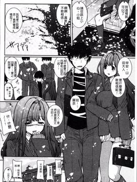 [4K掃圖組][吉田犬人] 淫汁姉妹_116