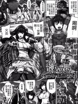 [4K掃圖組][吉田犬人] 淫汁姉妹_117