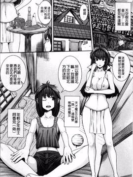 [4K掃圖組][吉田犬人] 淫汁姉妹_118