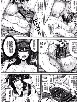 [4K掃圖組][吉田犬人] 淫汁姉妹_125