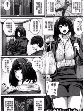 [4K掃圖組][吉田犬人] 淫汁姉妹_151