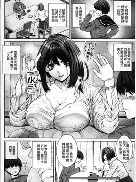 [4K掃圖組][吉田犬人] 淫汁姉妹_152
