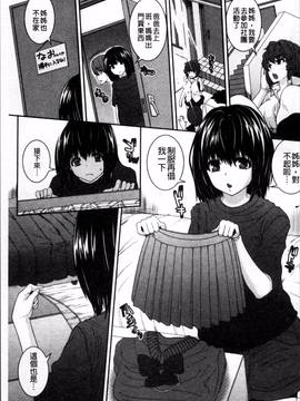 [4K掃圖組][吉田犬人] 淫汁姉妹_185