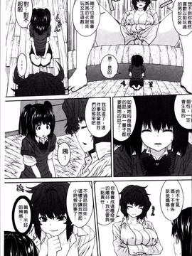 [4K掃圖組][吉田犬人] 淫汁姉妹_189