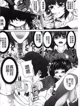 [4K掃圖組][吉田犬人] 淫汁姉妹_192