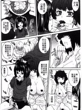 [4K掃圖組][吉田犬人] 淫汁姉妹_194