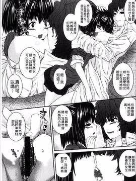 [4K掃圖組][吉田犬人] 淫汁姉妹_195