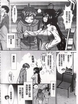 [有賀冬] 尻戦略_005