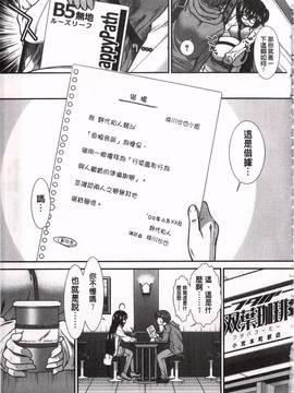 [有賀冬] 尻戦略_006