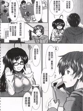 [有賀冬] 尻戦略_007