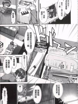[有賀冬] 尻戦略_008