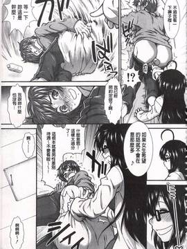 [有賀冬] 尻戦略_010