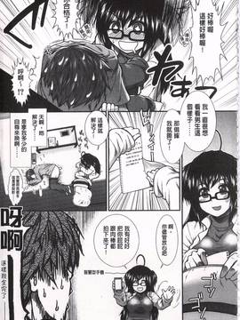 [有賀冬] 尻戦略_012