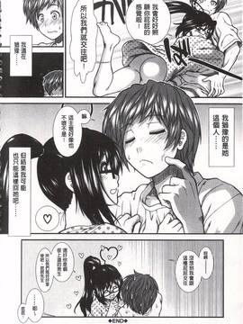 [有賀冬] 尻戦略_043
