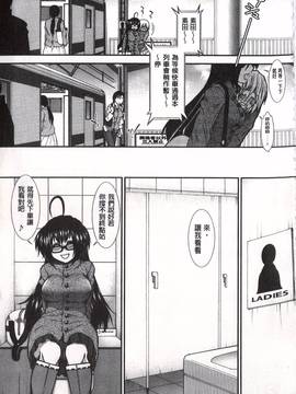 [有賀冬] 尻戦略_046