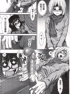 [有賀冬] 尻戦略_047
