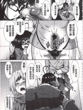 [有賀冬] 尻戦略_048