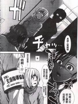 [有賀冬] 尻戦略_049