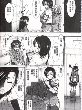 [有賀冬] 尻戦略_050