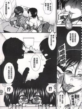 [有賀冬] 尻戦略_052