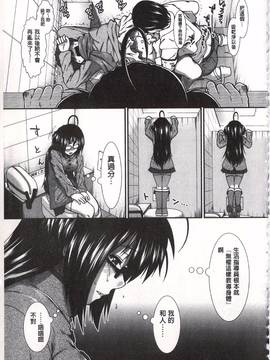 [有賀冬] 尻戦略_058