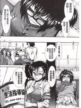 [有賀冬] 尻戦略_059