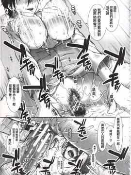 [有賀冬] 尻戦略_072