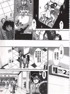[有賀冬] 尻戦略_084
