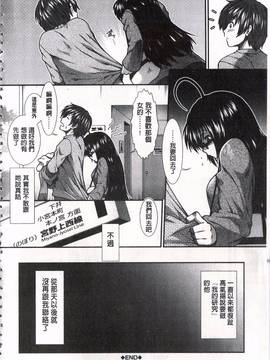 [有賀冬] 尻戦略_085