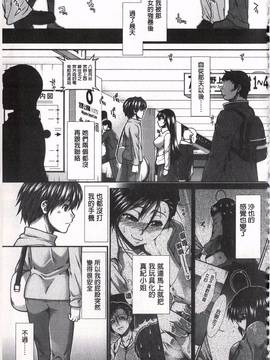 [有賀冬] 尻戦略_086