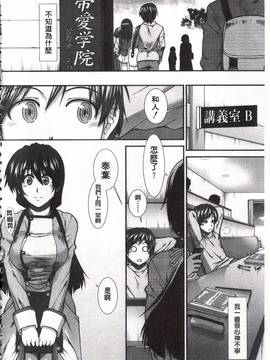 [有賀冬] 尻戦略_087
