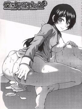 [有賀冬] 尻戦略_088