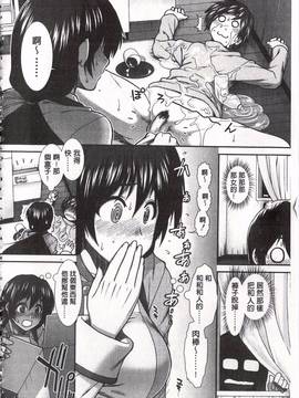 [有賀冬] 尻戦略_093