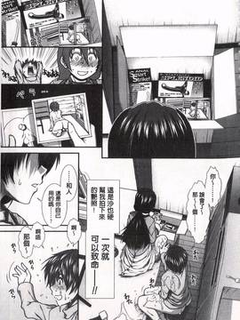 [有賀冬] 尻戦略_094