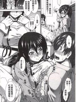 [有賀冬] 尻戦略_095